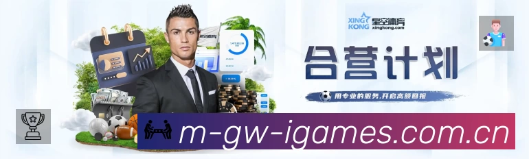 爱游戏App 赛事列表预览